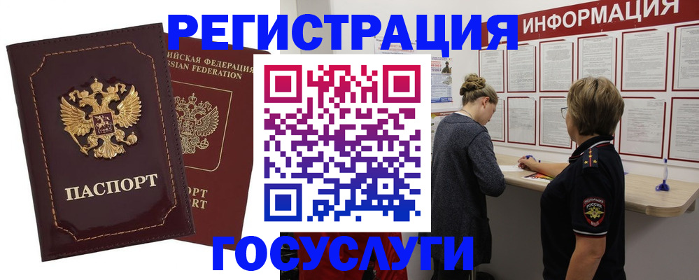 прописка 2025 в Сасово