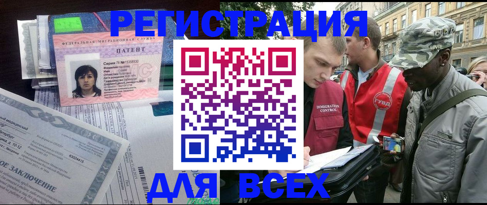 прописка гарантия в Сасово